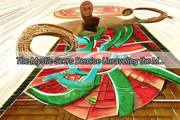 The Mystic Seers Demise Unraveling the Mysteries Behind the Fall of a Fortune Teller